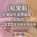 秘宝殿