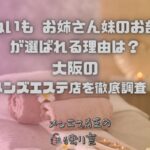 おねいも お姉さん妹のお部屋