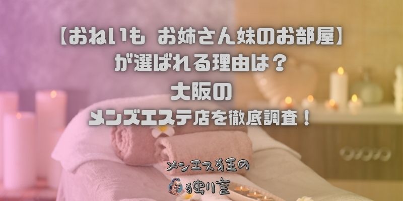 おねいも お姉さん妹のお部屋