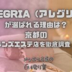 ALEGRIA（アレグリア）