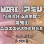 AMIRI（アミリ）