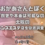 おかあさんとぼく
