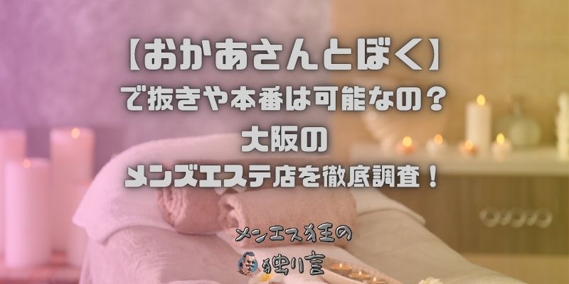おかあさんとぼく