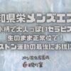 【愛知県栄メンズエステ】20代の小柄で大人っぽいセラピストさまと生のまま正常位で！濃厚なピストン運動の最後にお腹に大量発射