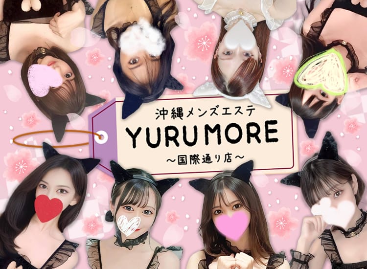 Yuru More（ユルモア）