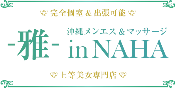 雅 in NAHA