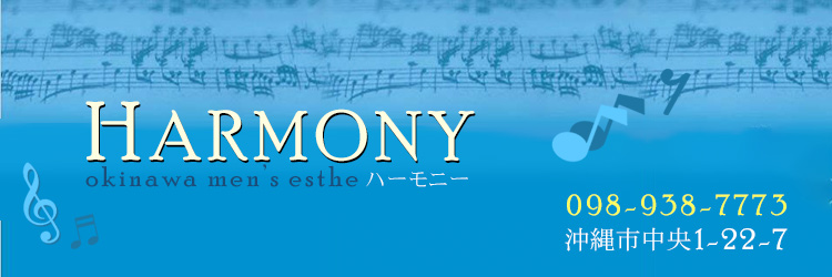 HARMONY（ハーモニー）