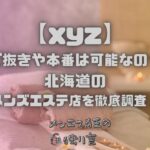 xyz