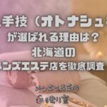 大人手技（オトナシュギ）