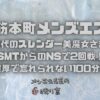 40代のスレンダー美魔女さまとSMTからのNSで2回戦！濃厚で忘れられない100分間
