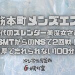 40代のスレンダー美魔女さまとSMTからのNSで2回戦！濃厚で忘れられない100分間