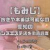 もみじ