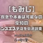 もみじ