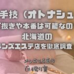 大人手技（オトナシュギ）