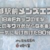 18歳Fカップの衝撃！極上のキワ攻めからG本番まで一気に駆け抜けた90分