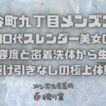 30代スレンダー美女の衝撃的寛容度と密着洗体から生本番まで駆け引きなしの極上体験