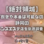 絶対領域