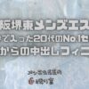 最後の一枠で入った20代のNo.1セラピストと生本番からの中出フィニッシュ