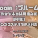 bloom（ブルーム）