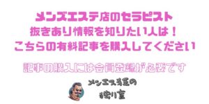 抜きあり