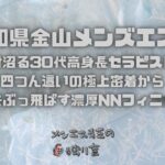 絶対沼る30代高身長セラピスト！四つん這いの極上密着から理性をぶっ飛ばす濃厚NNフィニッシュ