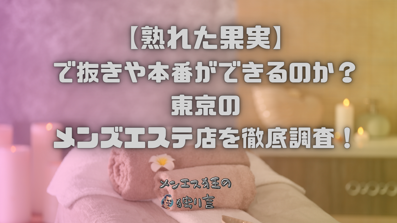 熟れた果実