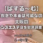 ばする〜む